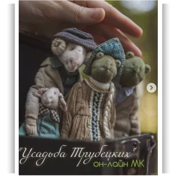Усадьба Трубецких