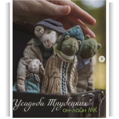 Усадьба Трубецких - Наталья Суранова