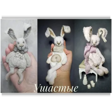 Ушастые