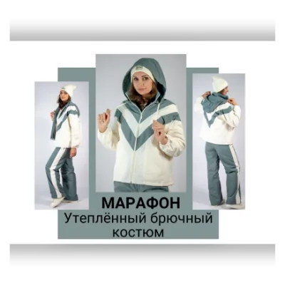 Утепленный брючный костюм - Юлия Золотухина