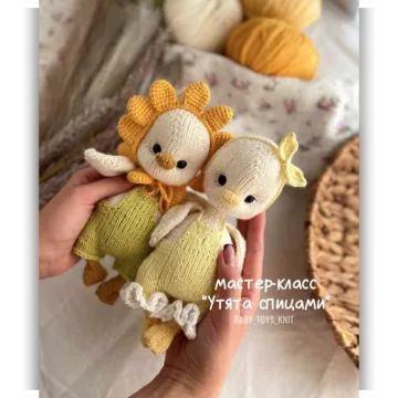 Утята спицами
