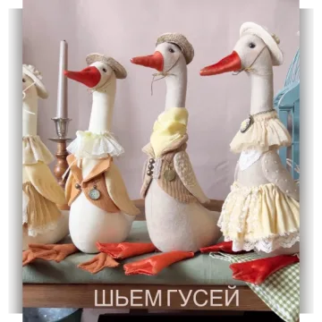 Утки-домики 2023