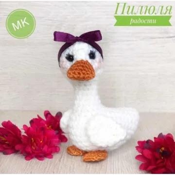 Уточка