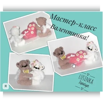 Валентинка