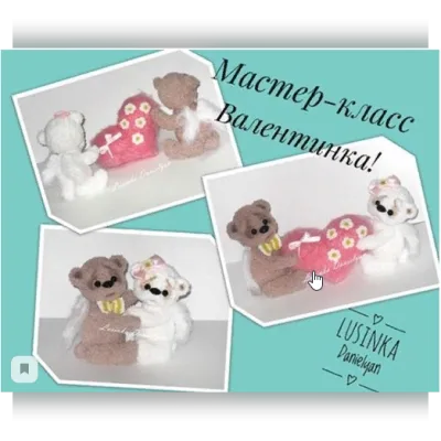 Валентинка - Люсинка Даниелян