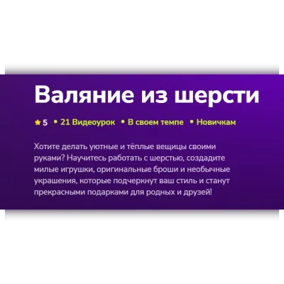 Валяние из шерсти - Екатерина Черкасова