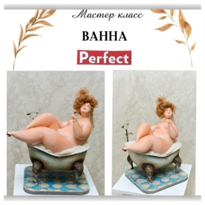 Ванна - Анна Колегова, Мария Колегова