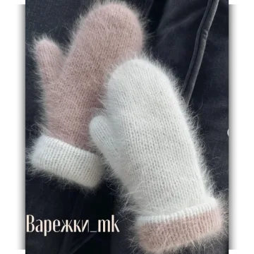 Варежки_mk - Ксения Маликова