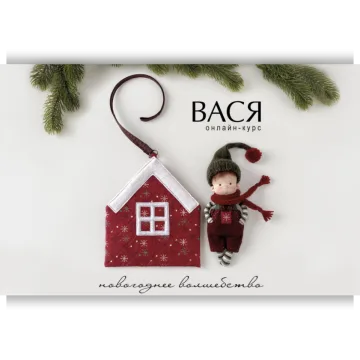 Вася