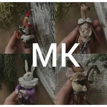Ватные игрушки: Жираф, Гусь, Кролик, Мышка