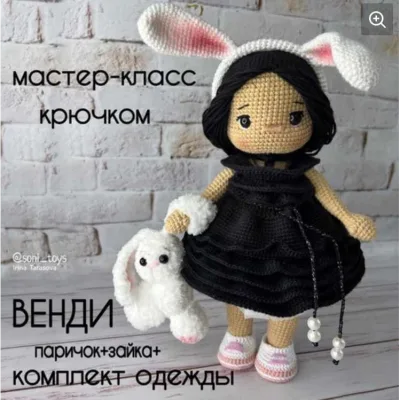 Венди. Комплект одежды, зайка и паричок - Ирина Тарасова
