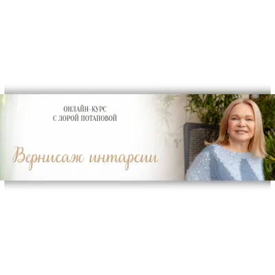 Вернисаж интарсии. Тариф Серебро - Лора Потапова