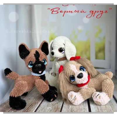 Верный друг - Юлия Бажина