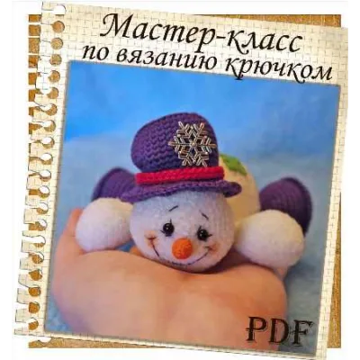 Веселый снеговик - Анна Загривная