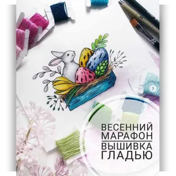Весенний марафон, вышивка гладью