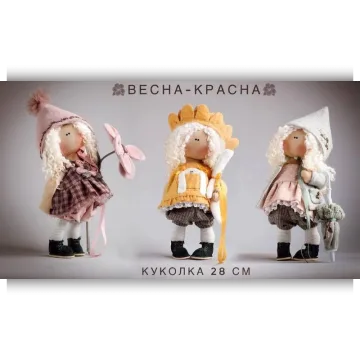 Весна-красна. Куколка 28 см