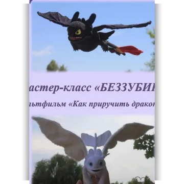 Вязание крючком Беззубик - Ирина Невельская