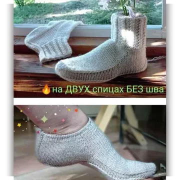 Вязанные носки и следки Мастер класс Хоумлайт ПЛЮС 2 в 1 - socksscarfknit