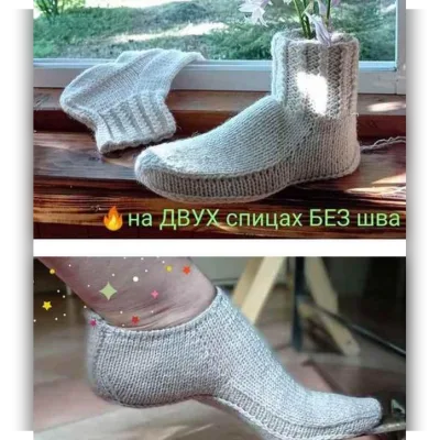 Вязанные носки и следки Мастер класс Хоумлайт ПЛЮС 2 в 1 - socksscarfknit