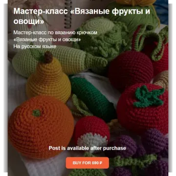 Вязаные фрукты и овощи - Anna Shirina