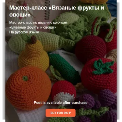 Вязаные фрукты и овощи - Anna Shirina