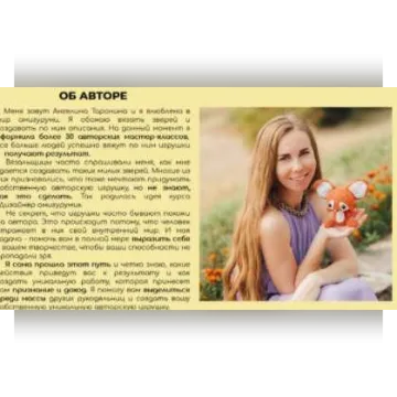 Вязаные игрушки