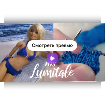 Вязаный купальник Lumitale для куклы барби - Ms. Lumitale