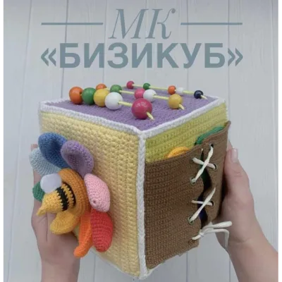 Вязаный развивающий куб - ami_toys_krd