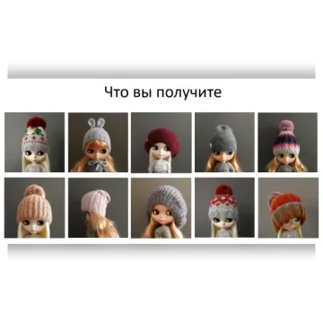 Вяжем 10 шапок для Блайз