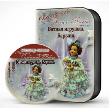 Видео мастер-класс Барыня