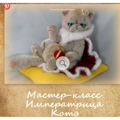 Видео мастер-класс Императрица Котэ - Мария Боровая