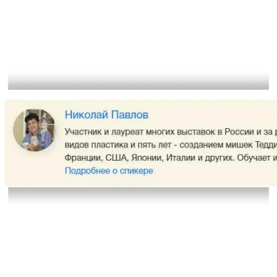 Видео мастер-класс «Парики. Прически. Трессы» - Николай Павлов