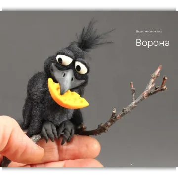 Видео мастер-класс Ворона