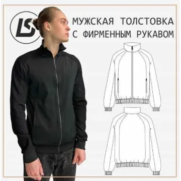 Видео-урок по пошиву мужской толстовки