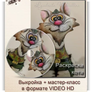 Видео-урок по раскраске кота-солдата
