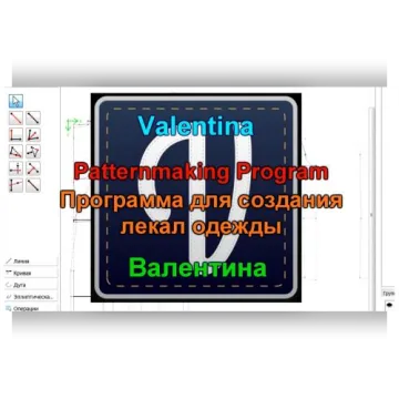 Видеоматериалы для Валентина 0.7. Руководство пользователя