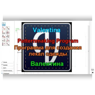 Видеоматериалы для Валентина 0.7. Руководство пользователя - Ольга Краснящих