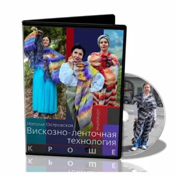 Вискозно-ленточная технология. Кроше