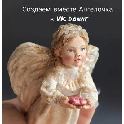 VK donut Ангел - Anastasia Bonica