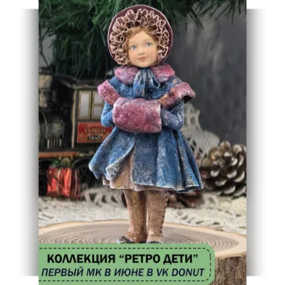 VK Donut. Июнь 2025. Ретро дети - Anastasiya Bonica, Анастасия Боница
