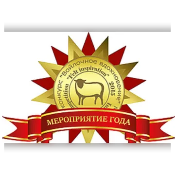 Войлочная онлайн-конференция 2
