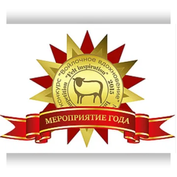 Войлочная онлайн-конференция 4