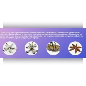 Войлок 3D. Вторая ступень