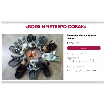 Волк и четверо собак - Елена Канаркина