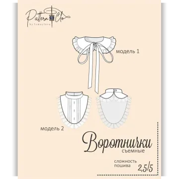 Воротнички. Размеры 98-158