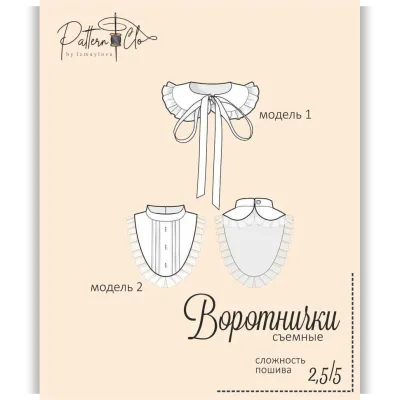 Воротнички. Размеры 98-158 - Екатерина Измайлова