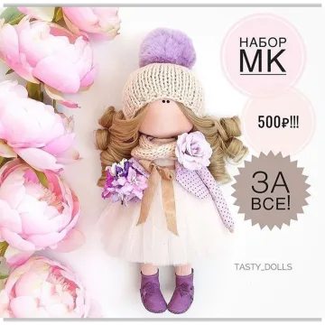 Все Мастер классы в одном пакете