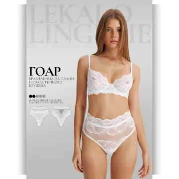 Выкройка Бразилиана на талии Гоар. Размеры XS - XXXXL