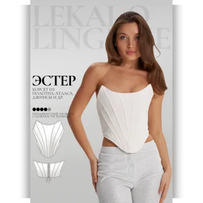 Выкройка Корсет Эстер + инструкция. Размеры XS-XXL - lekalolingerie