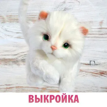 Выкройка Кошечка тедди